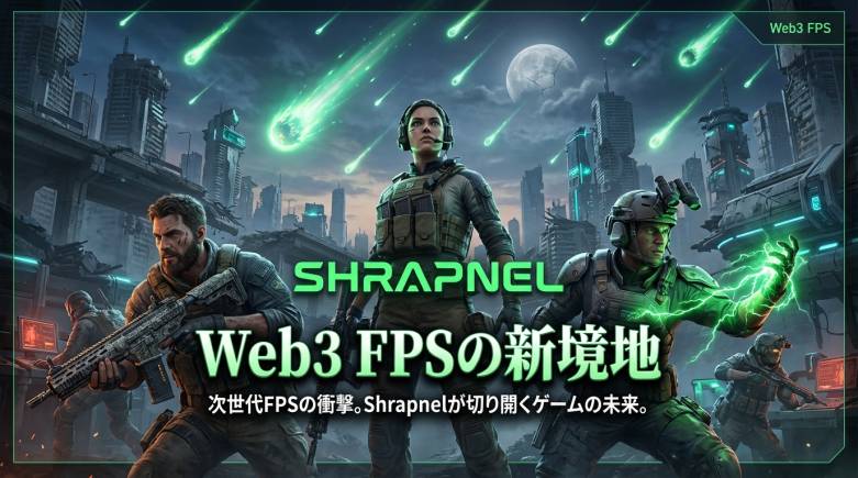 Shrapnel 2.0 will begin early access on Steam on March 5th - AAA quality blockchain FPS officially launches.